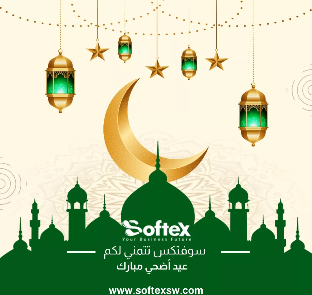 Eid adha mubarak | Softex Software House